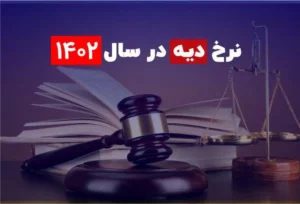از بین بردن زبان، دیه کامل دارد