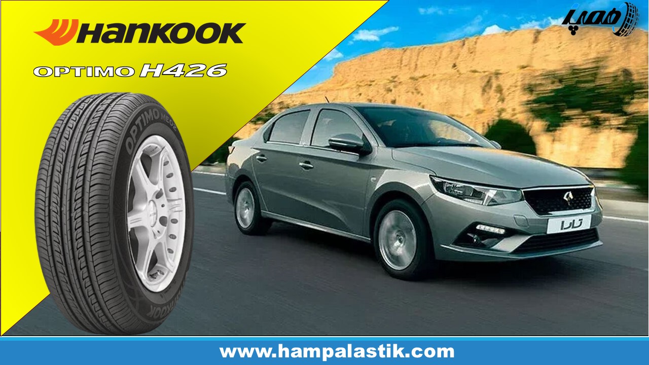 لاستیک هانکوک تارا