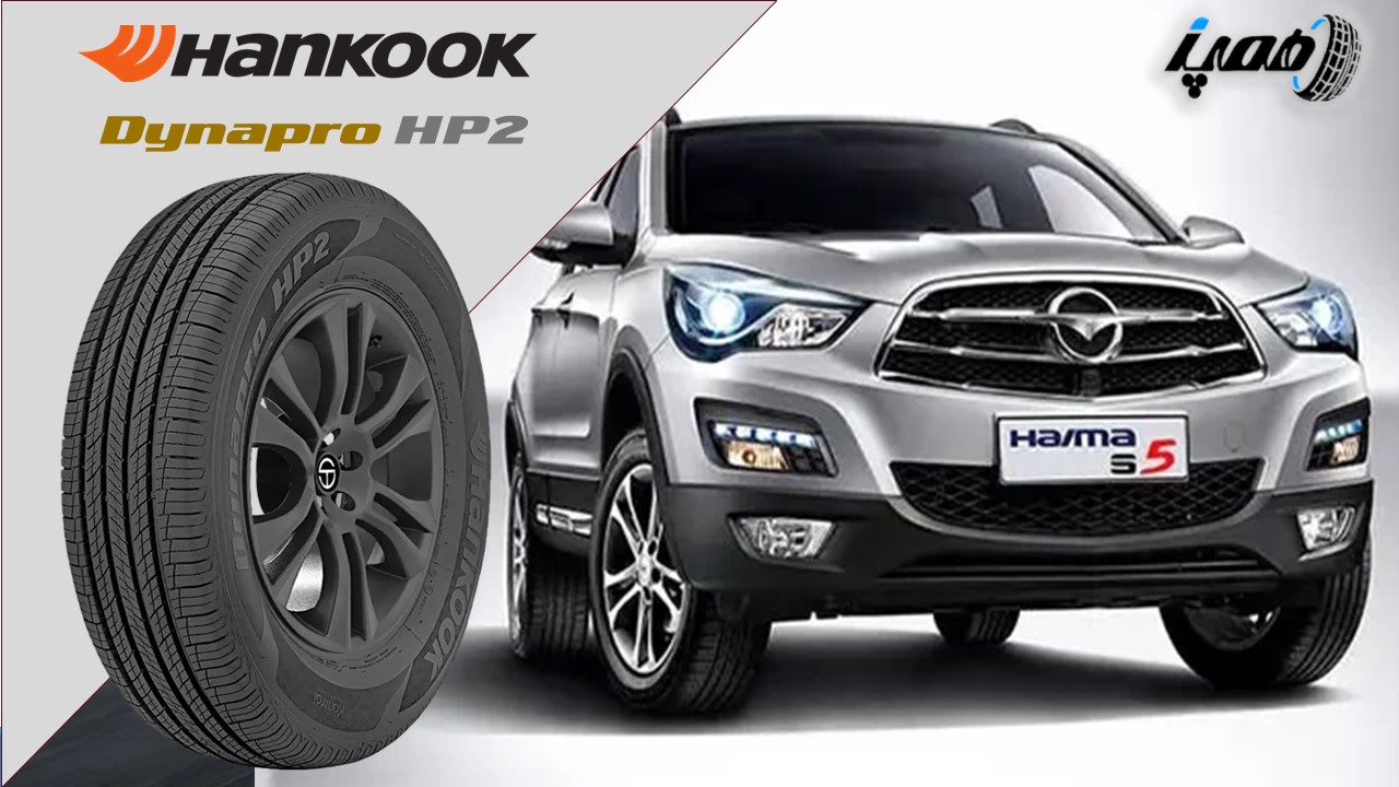 بهترین لاستیک هانکوک هایما s5