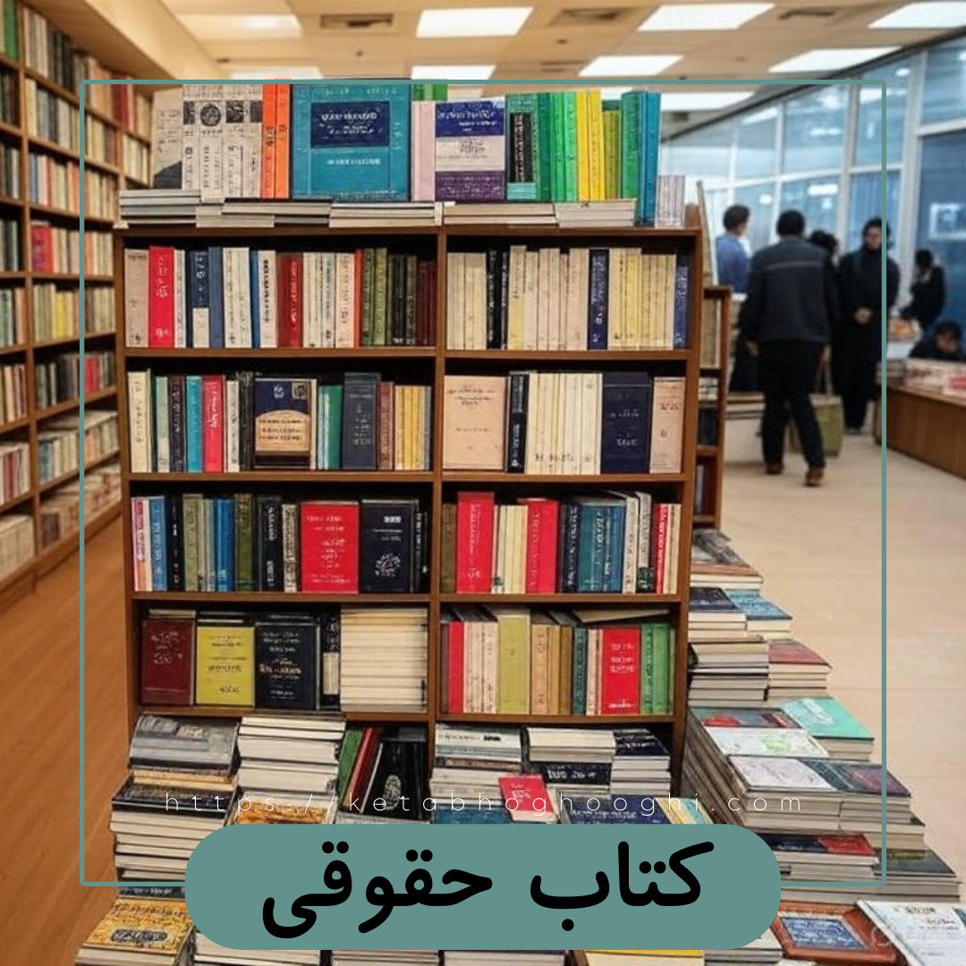 راز موفقیت در آزمون های حقوقی چیست