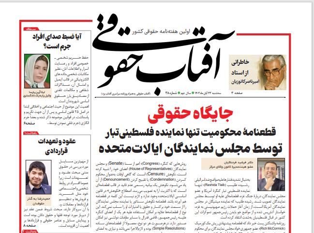 سهشنبه ۲۳ آبان ماه ۱۴۰۲
