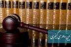 مطالبه خسارت ناشی از صدور ضمانت بانکی خارج از حدود اختیارات