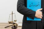 تقسیم اموال متوفی