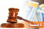 تشریفات مطالبه خسارات مازاد بر دیه