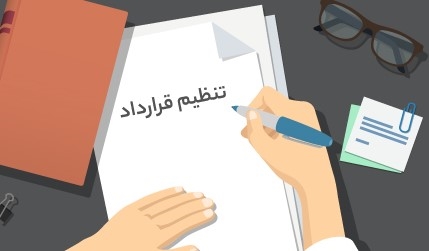 سنخیت قراردادهای هوشمند با ارکان اصلی قراردادها