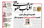 سه‌شنبه  ۱۰ بهمن ماه ۱۴۰۲