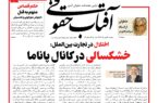 سه‌شنبه  ۲۴بهمن ماه ۱۴۰۲