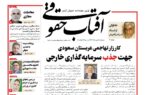 سه‌شنبه  ۱۷ بهمن ماه ۱۴۰۲