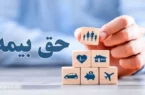 شرایط ثبت‌نام برای بیمه تکمیلی بازنشستگان تامین اجتماعی مشخص شد