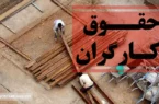 کمبود وحشتناک نیروی کار ایرانی | کارفرما با ذرهبین به دنبال کارگر بگردد! کمبود وحشتناک نیروی کار ایرانی | کارفرما با ذرهبین به دنبال کارگر بگردد!