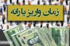 یارانه این دهک ها واریز نشده | زمان واریز به تعویق افتاد؟