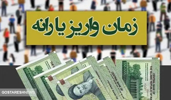 یارانه این دهک ها واریز نشده | زمان واریز به تعویق افتاد؟