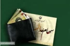 ارزش سهام عدالت ۵۰۰ هزار تومانی ها اعلام شد (۱۲ آذر)