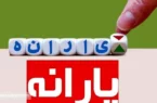 جایگزین یارانه نقدی در سال ۱۴۰۴ مشخص شد