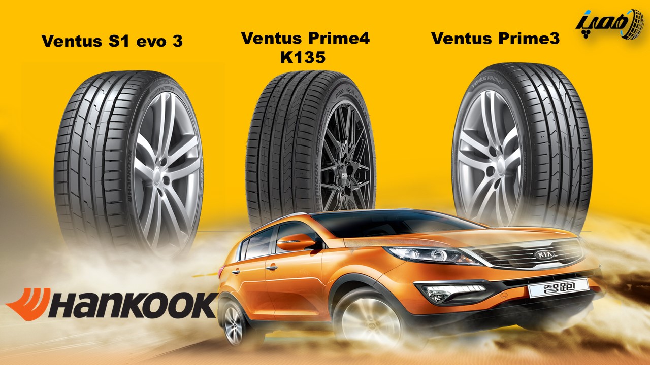 راهنمای خرید لاستیک هانکوک با بهترین قیمت از معتبرترین فروشگاه [اسفند ۱۴۰۳]