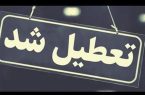 تعطیلی ادارات در ۳ شهرستان اردبیل/کاهش ساعت کاری ادارات در بقیه شهرستان‌ها