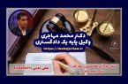 اگر سند رسمی خانه‌تان با سند شخص دیگری تداخل دارد، چه باید بکنید؟ راهنمای حقوقی از وکیل محمد مهاجری
