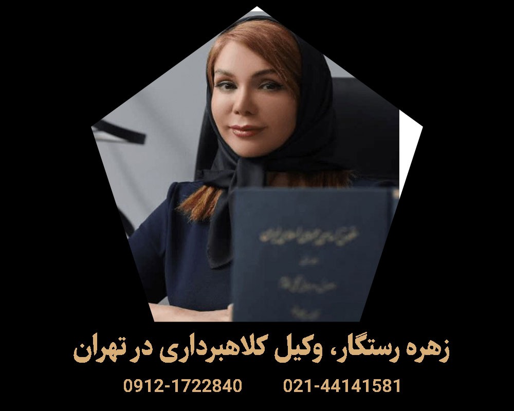 یک کلیک اشتباه، یک عمر پشیمانی | چگونه یک وکیل متخصص کلاهبرداری از شما دفاع میکند؟