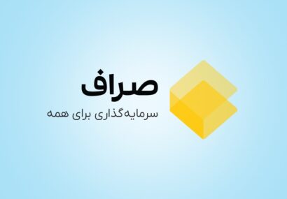 معرفی بهترین پلتفرم سرمایه گذاری در حوزه ارز دیجیتال