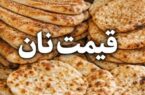 افزایش ۲ برابری یارانه نان برای سال آینده