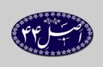 تصویب فهرست اولویت‌های واگذاری سازمان خصوصی‌سازی در ۱۴۰۵