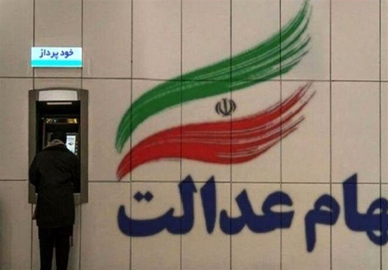 ابهام در مدیریت سبد ۲۲۰۰ همتی سهام عدالت؛ وزارت اقتصاد شفاف سازی کند