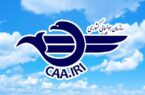 افزایش پروازهای هما در مسیر تهران-مشهد-تهران برای مراسم تشییع افزایش پروازهای هما در مسیر تهران-مشهد-تهران برای مراسم تشییع