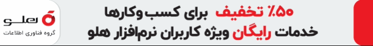 هلو
