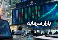 رشد 108 هزار واحدی بورس؛چرخش غیرمنتظره داروییها و غذاییها به صف فروش رشد ۱۰۸ هزار واحدی بورس؛چرخش غیرمنتظره داروییها و غذاییها به صف فروش