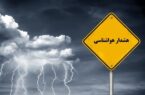 هوای تهران خنک تر می شود هوای تهران خنک تر می شود