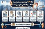 پشت پرده بازار تجهیزات کافیشاپ؛ چرا ۹۰٪ خریداران بستنیساز صنعتی ضرر میکنند؟ پشت پرده بازار تجهیزات کافیشاپ؛ چرا ۹۰٪ خریداران بستنیساز صنعتی ضرر میکنند؟
