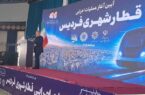 آغاز عملیات احداث قطار شهری فردیس