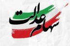 دولت انحصار مدیریت سهام عدالت را بشکند