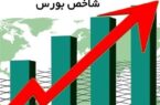 رشد ۶٫۱ درصدی شاخص کل در هفته‌ای که گذشت