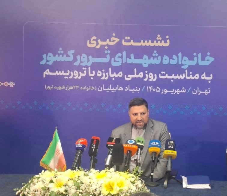 برگزاری نشست «ایران قربانی تروریسم؛ روایت داغ‌های ماندگار»