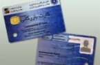 کارت‌های بازرگانی و ثبت‌سفارش‌ها تا پایان شهریور ۱۴۰۵ تمدید شد