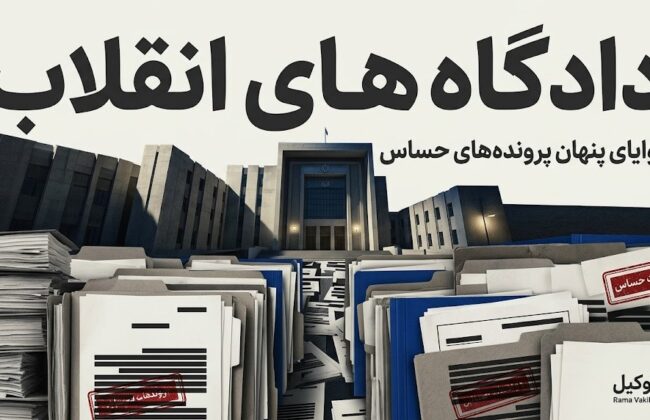 پروندههایی که پای دار میروند؛ زوایای پنهان و وحشتناک دادگاههای انقلاب که کسی نمیگوید! پروندههایی که پای دار میروند؛ زوایای پنهان و وحشتناک دادگاههای انقلاب که کسی نمیگوید!