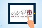 ثبت رکورد عرضه‌های اولیه فرابورس در شش‌ماهه اول سال