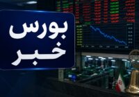 دارایی صندوق‌های سرمایه‌گذاری در طول یک‌سال ۷۹ درصد افزایش یافت