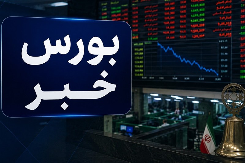 دارایی صندوق‌های سرمایه‌گذاری در طول یک‌سال ۷۹ درصد افزایش یافت