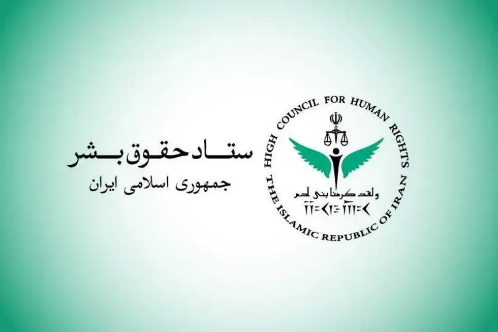 ستاد حقوق بشر: حمله آمریکا به جزیره لارک نقض فاحش حقوق بینالملل و منشور ملل متحد است