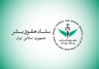 ستاد حقوق بشر: حمله آمریکا به مراسم عروسی در کوهستک تعرض مستقیم به حق حیات و امنیت غیرنظامیان است