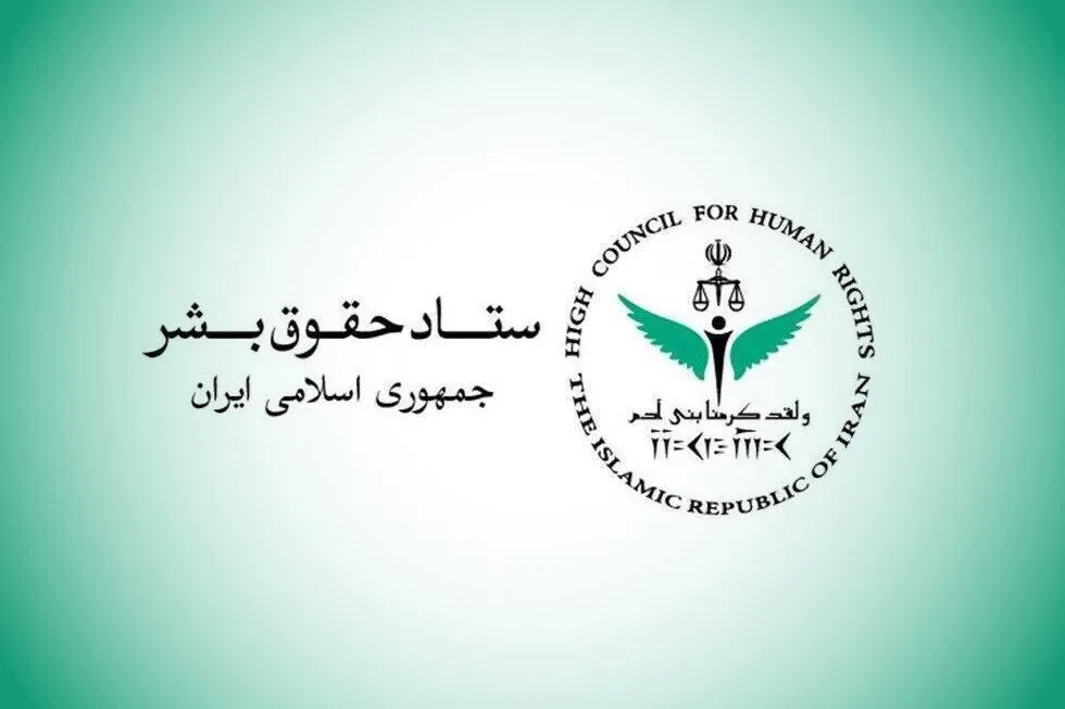 ستاد حقوق بشر: حمله آمریکا به مراسم عروسی در کوهستک تعرض مستقیم به حق حیات و امنیت غیرنظامیان است