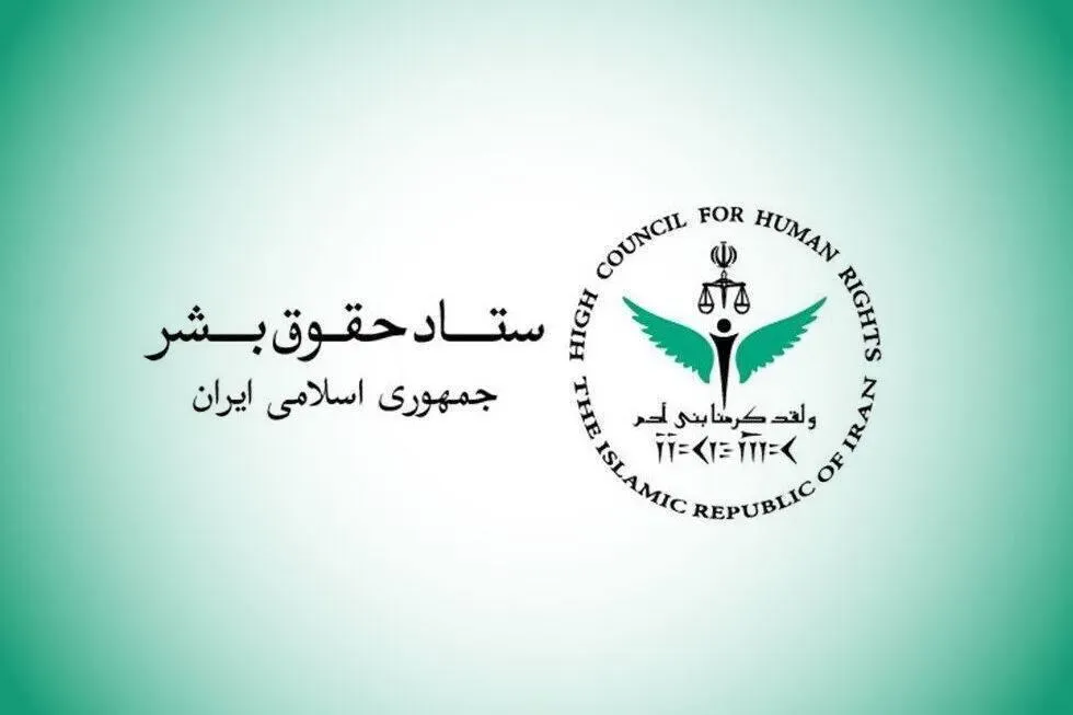 ستاد حقوق بشر: حمله‌های رژیم صهیونیستی به لبنان نقض آشکار حقوق‌بشردوستانه بین‌المللی است