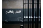 ۴۹ زندانی ایرانی از عراق به کشور منتقل شدند