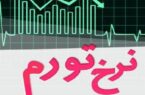 یادداشت | داستانِ بورس در اقتصاد تورمی